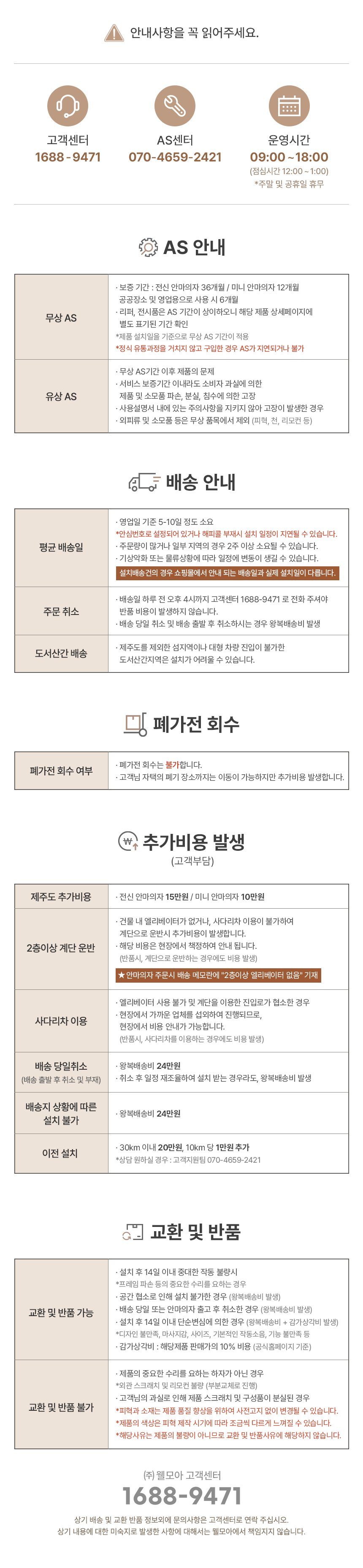 [무상AS1년+전용러그 증정] 트윈MU 소형 미니 안마의자 HCW-5000MU