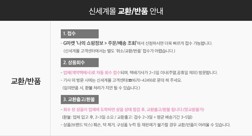 레스트온 프리미엄 안마의자 HCW-5700